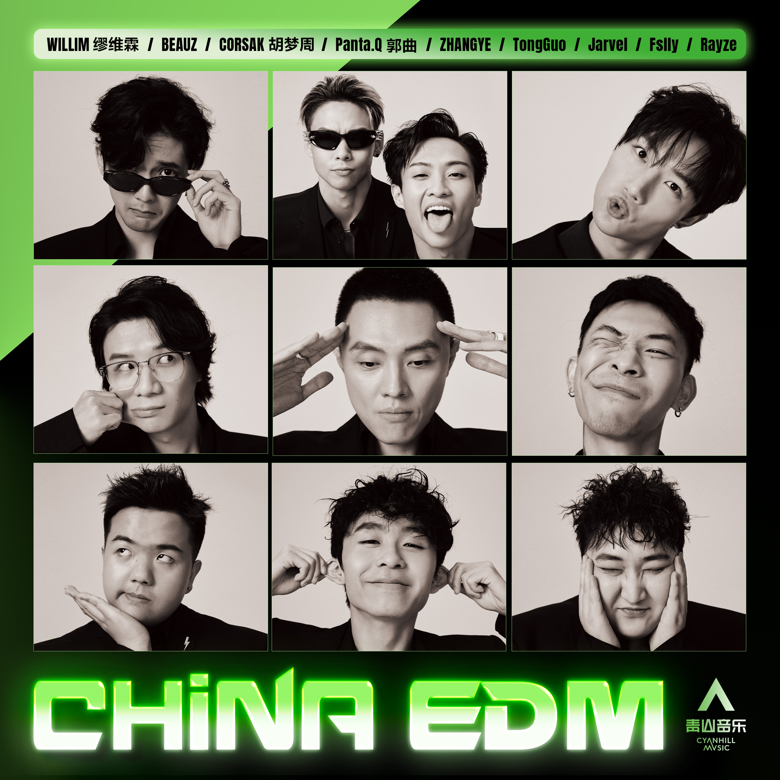 CHINA EDM Vol.1
